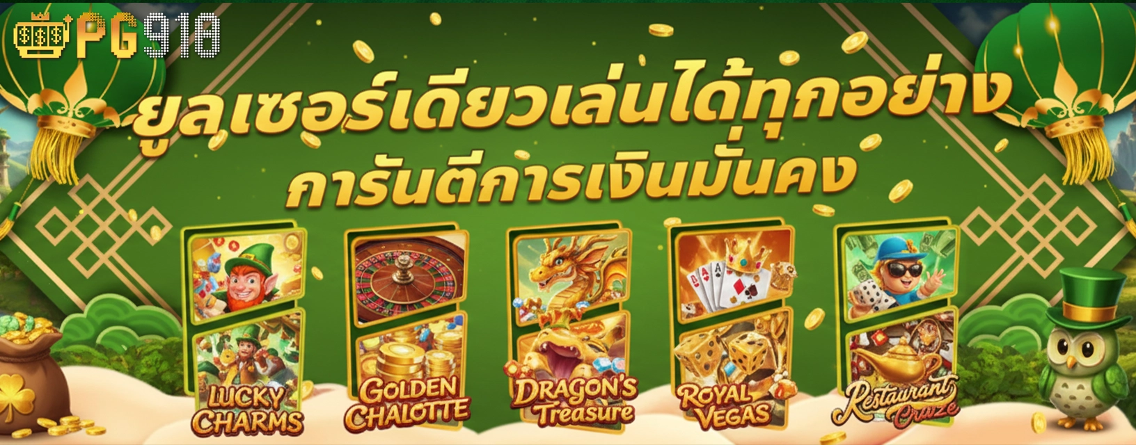 pg 918 ทางเข้า